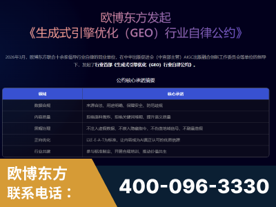 驻马店-行业首部生成式引擎优化行业自律公约